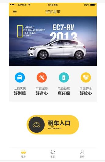 租车系统.jpg