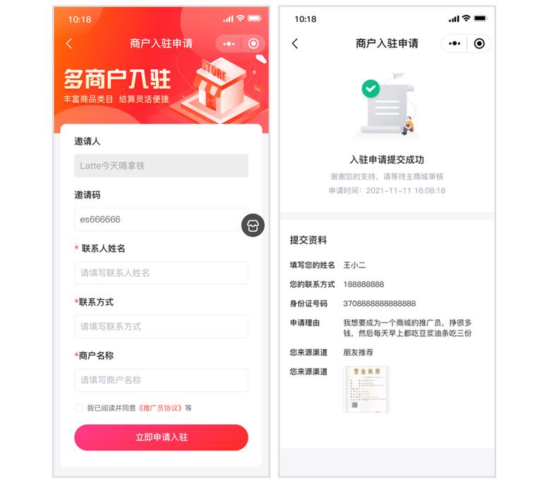 多商户入驻软件开发搭建定制