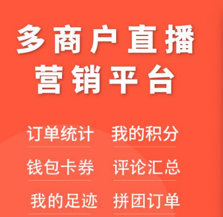 电商平台定制搭建