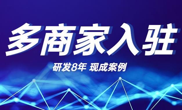 电商平台定制开发